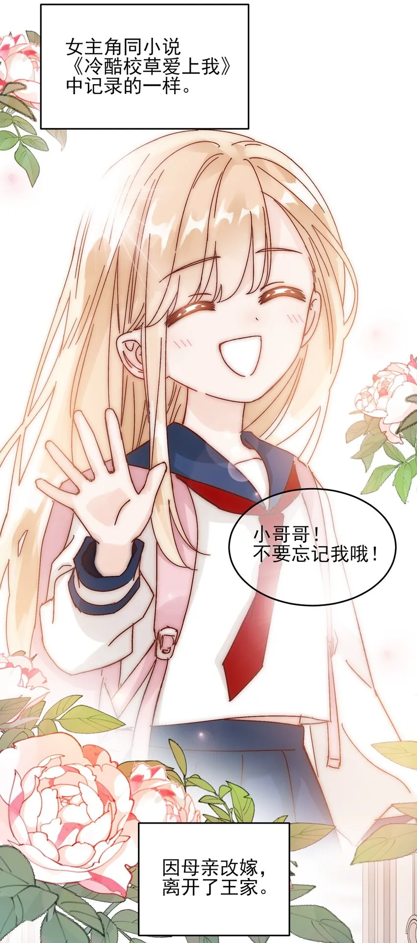 010 哥哥，昨天的伤还没好 第3页