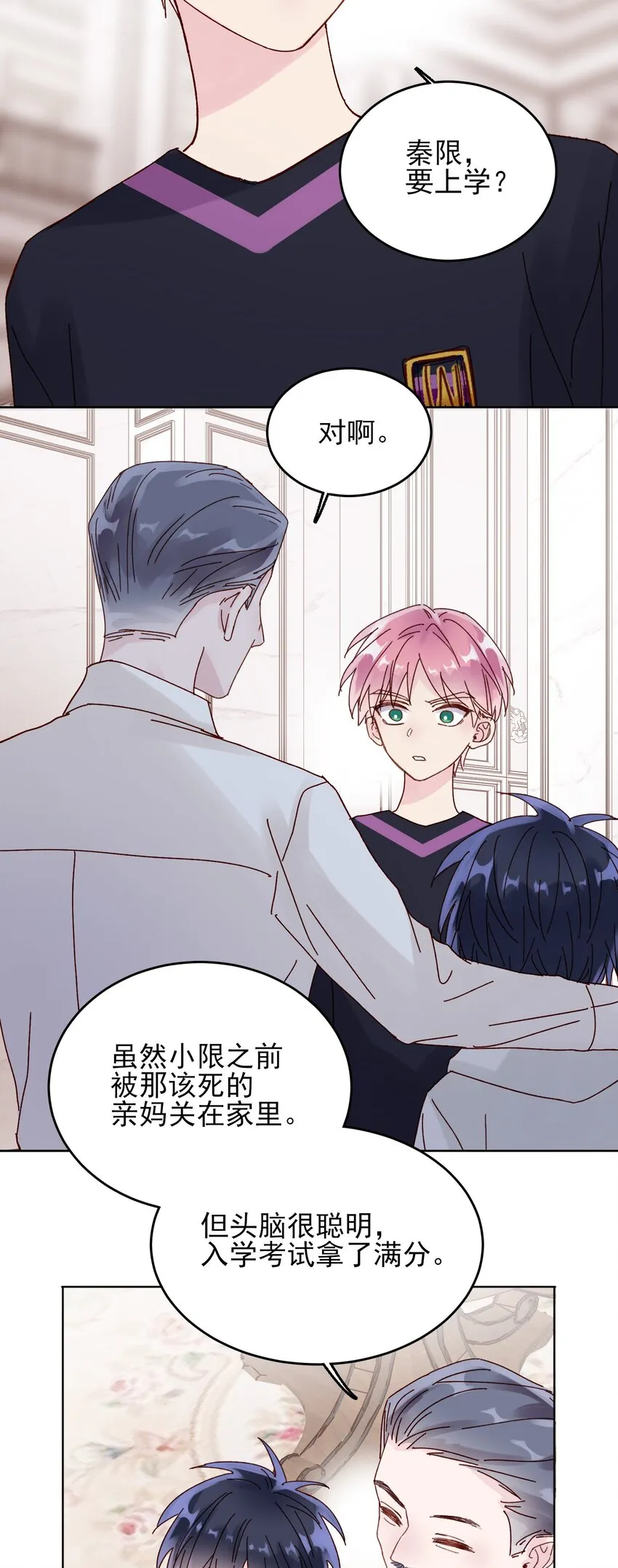 010 哥哥，昨天的伤还没好 第16页