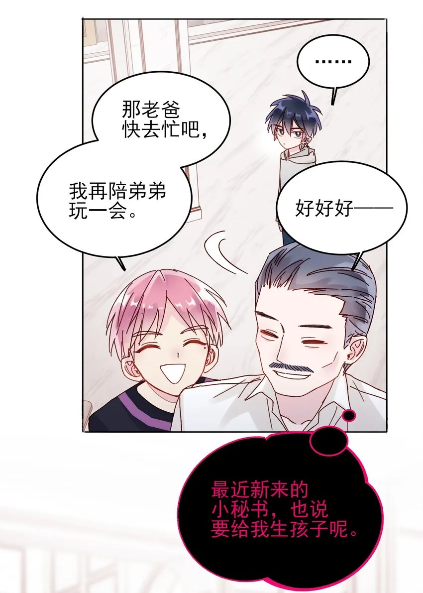 010 哥哥，昨天的伤还没好 第22页