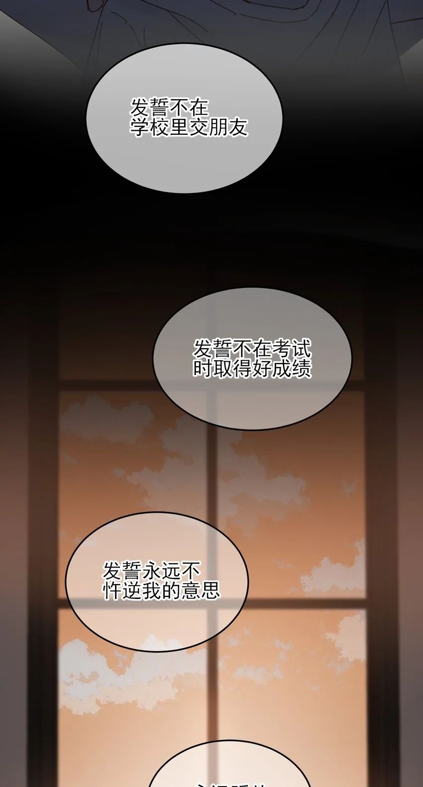 010 哥哥，昨天的伤还没好 第30页