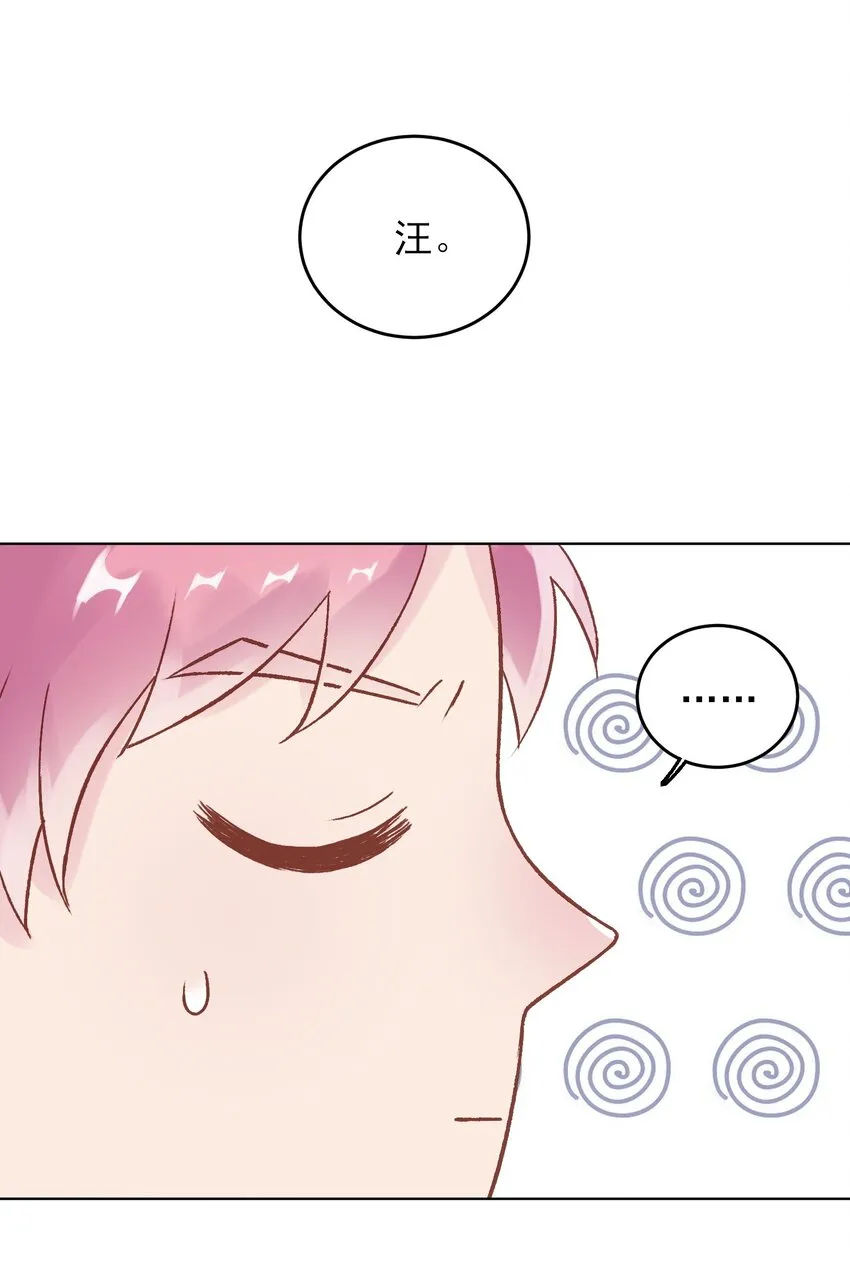011 来吧，请，咬我！ 第7页