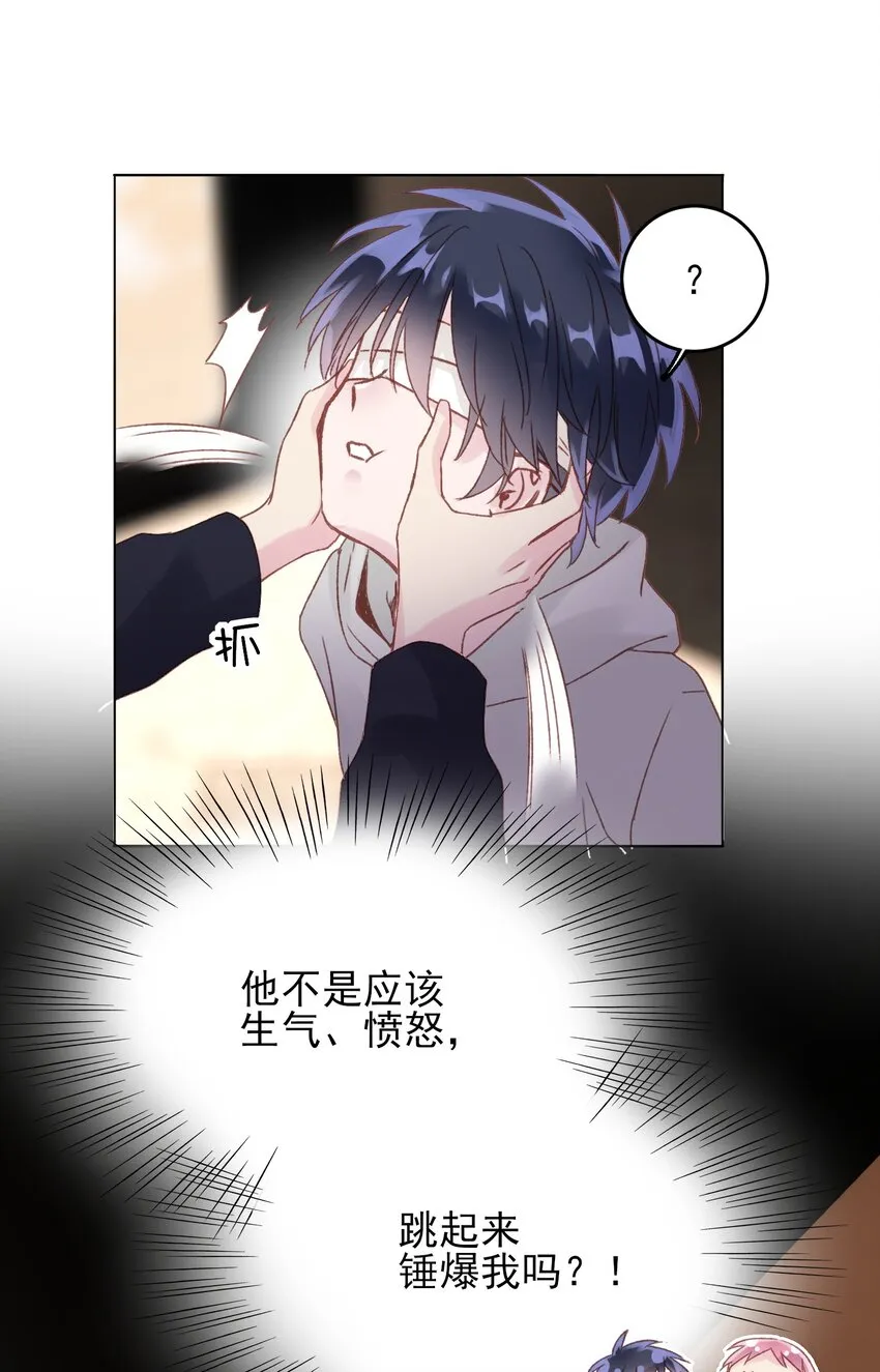 011 来吧，请，咬我！ 第11页