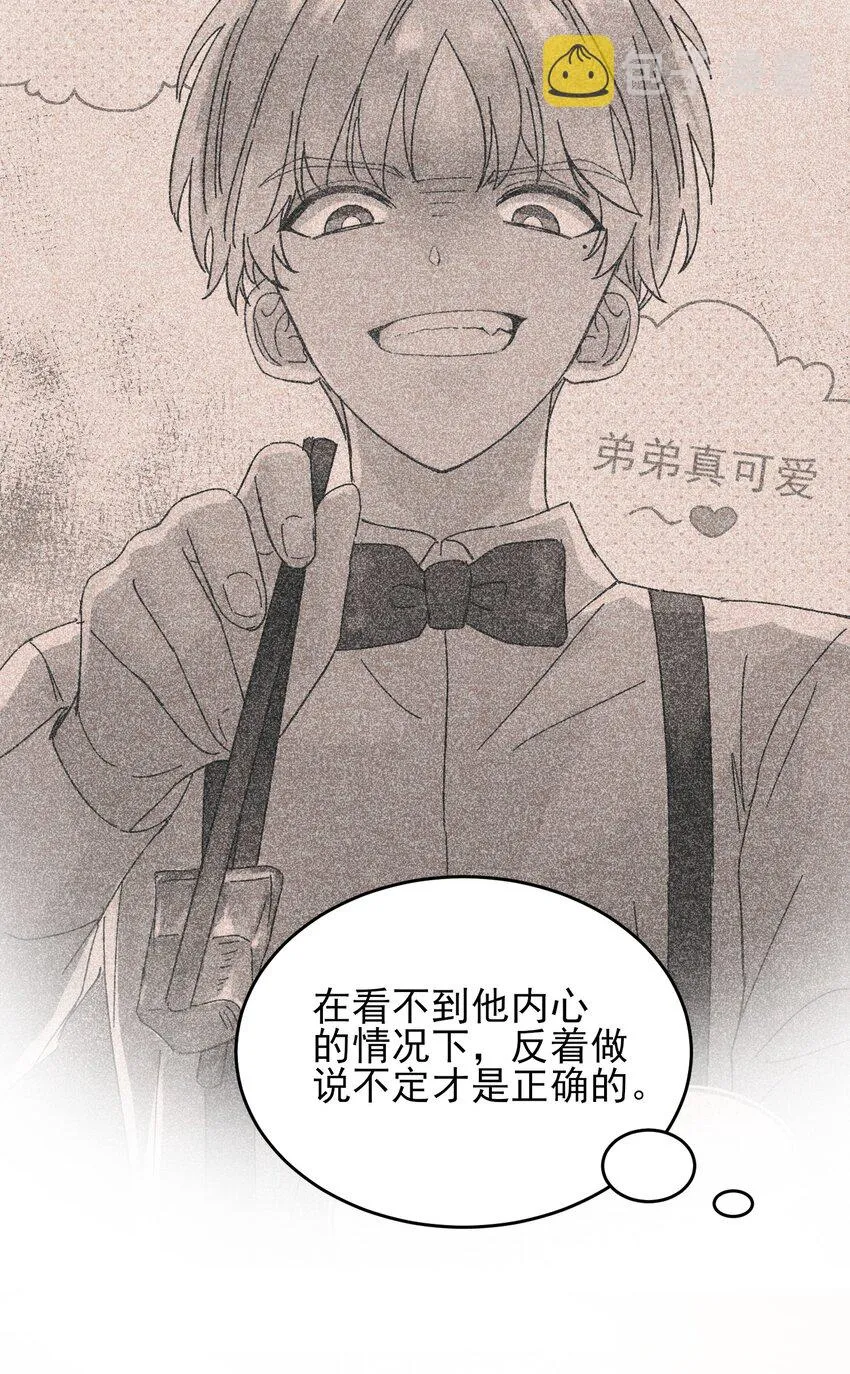 011 来吧，请，咬我！ 第14页