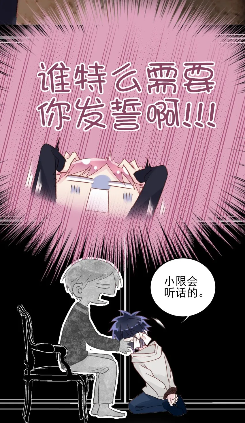 011 来吧，请，咬我！ 第18页