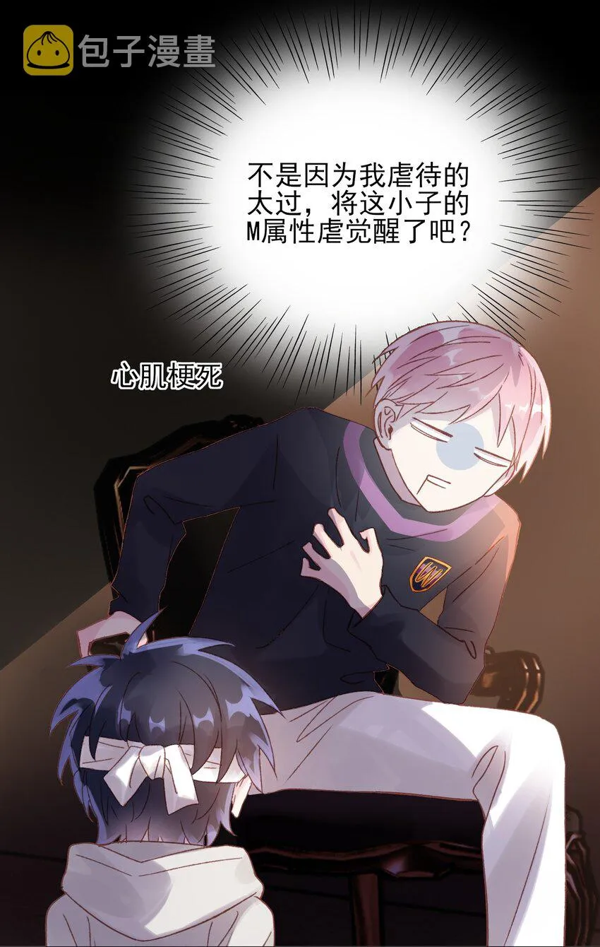 011 来吧，请，咬我！ 第19页