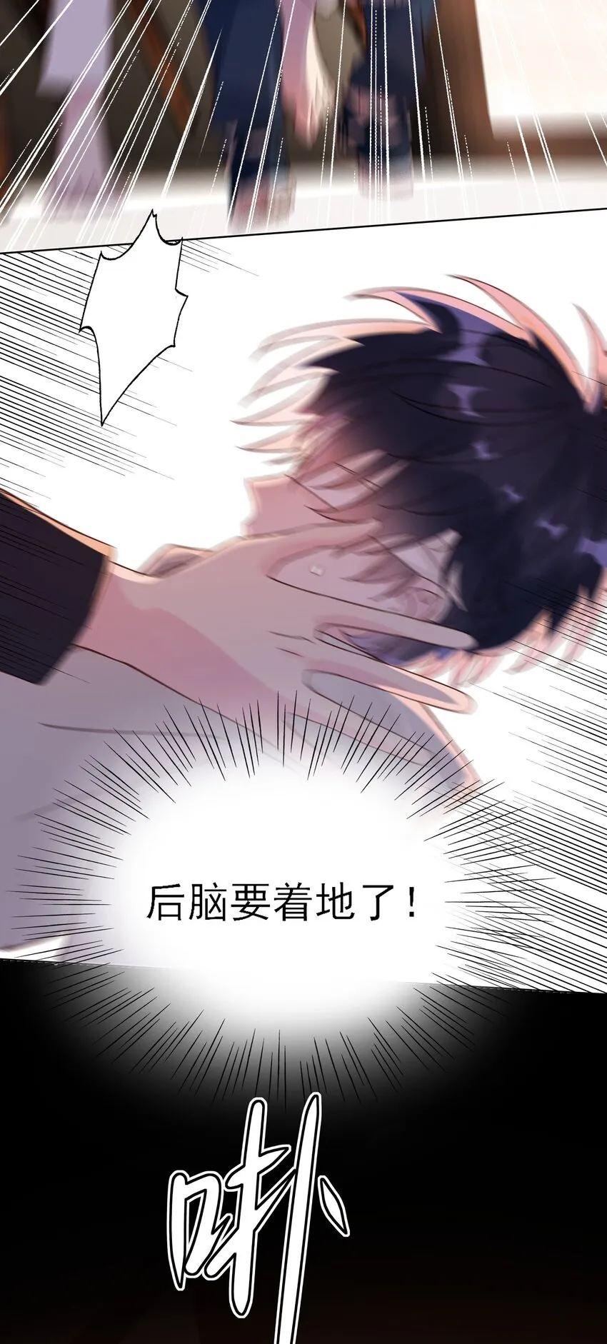 011 来吧，请，咬我！ 第26页