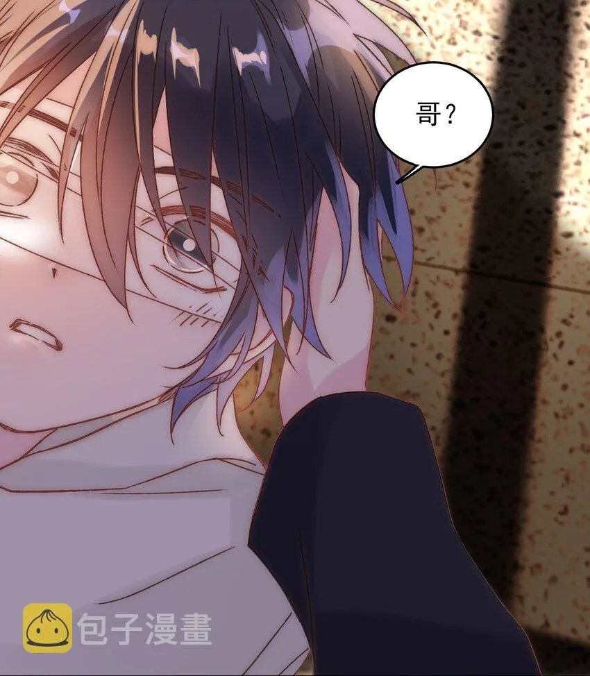 011 来吧，请，咬我！ 第29页