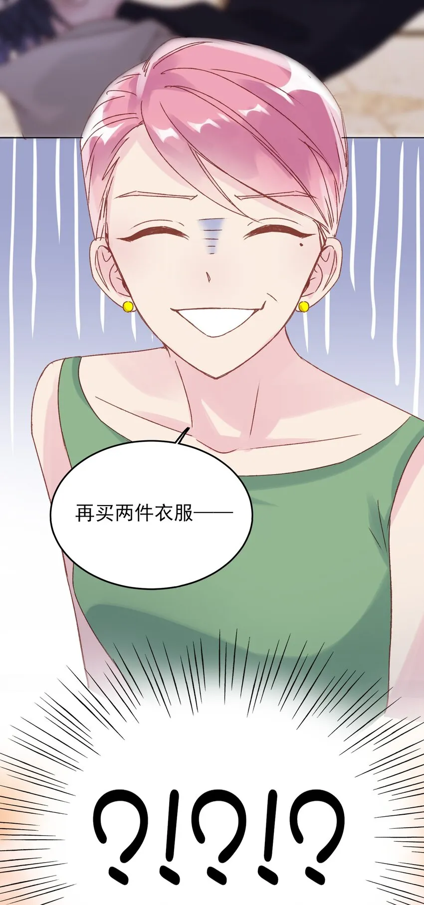 011 来吧，请，咬我！ 第32页
