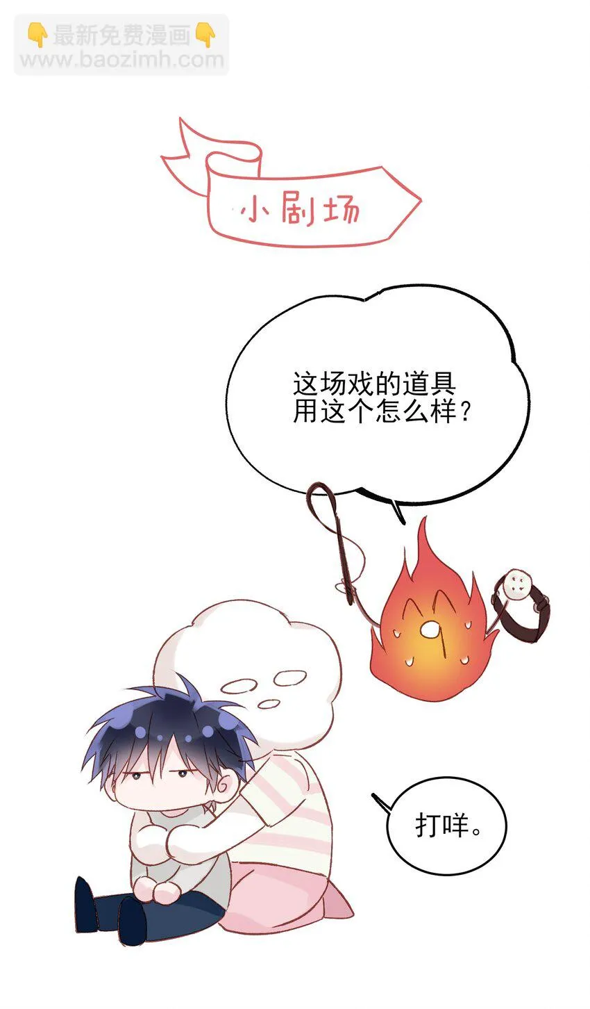 011 来吧，请，咬我！ 第36页