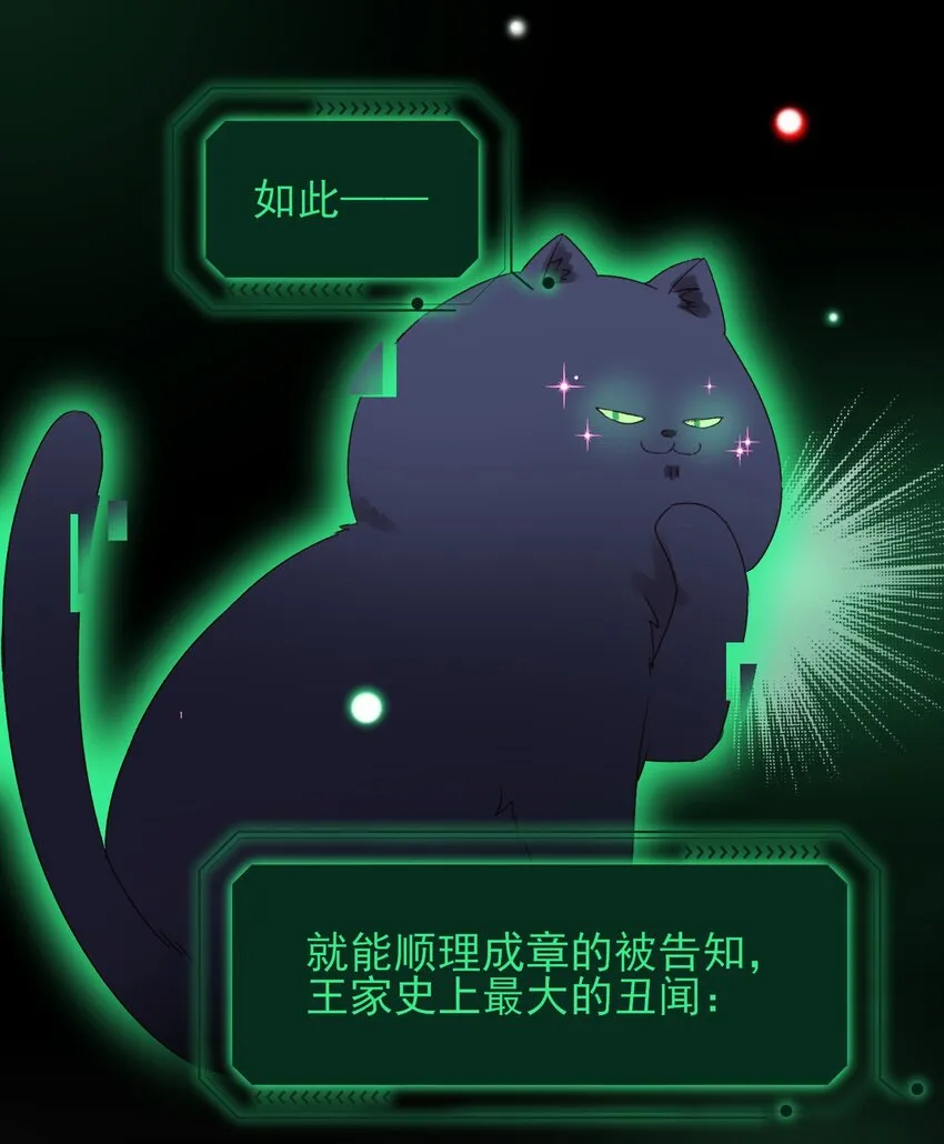 012 突如其来的剧情！ 第5页