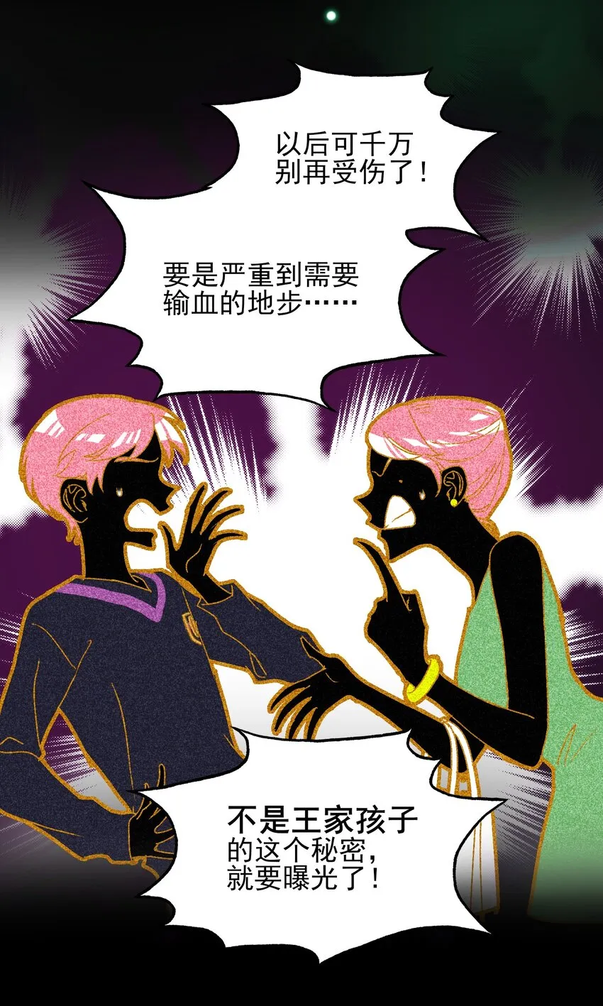 012 突如其来的剧情！ 第6页
