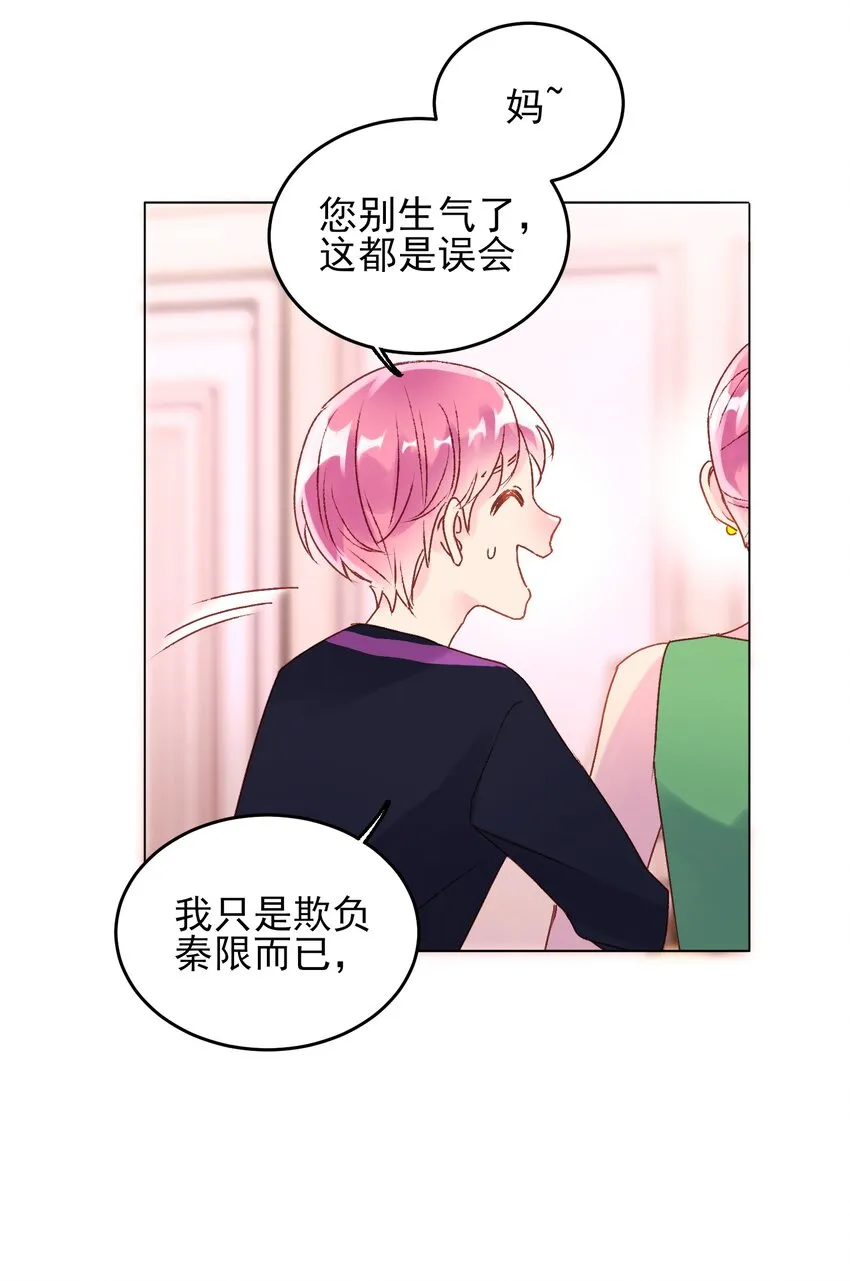 012 突如其来的剧情！ 第11页