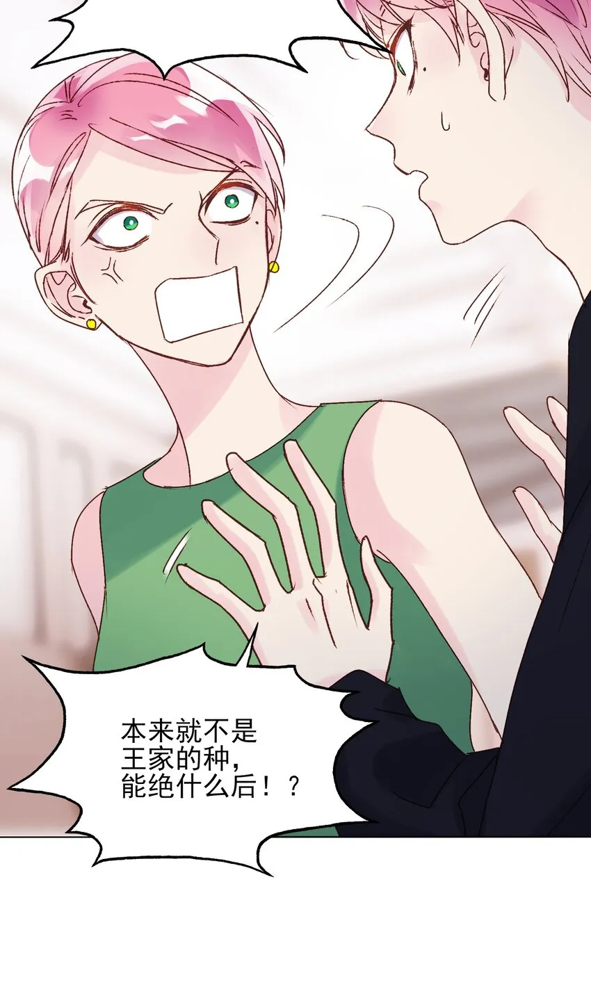 012 突如其来的剧情！ 第13页