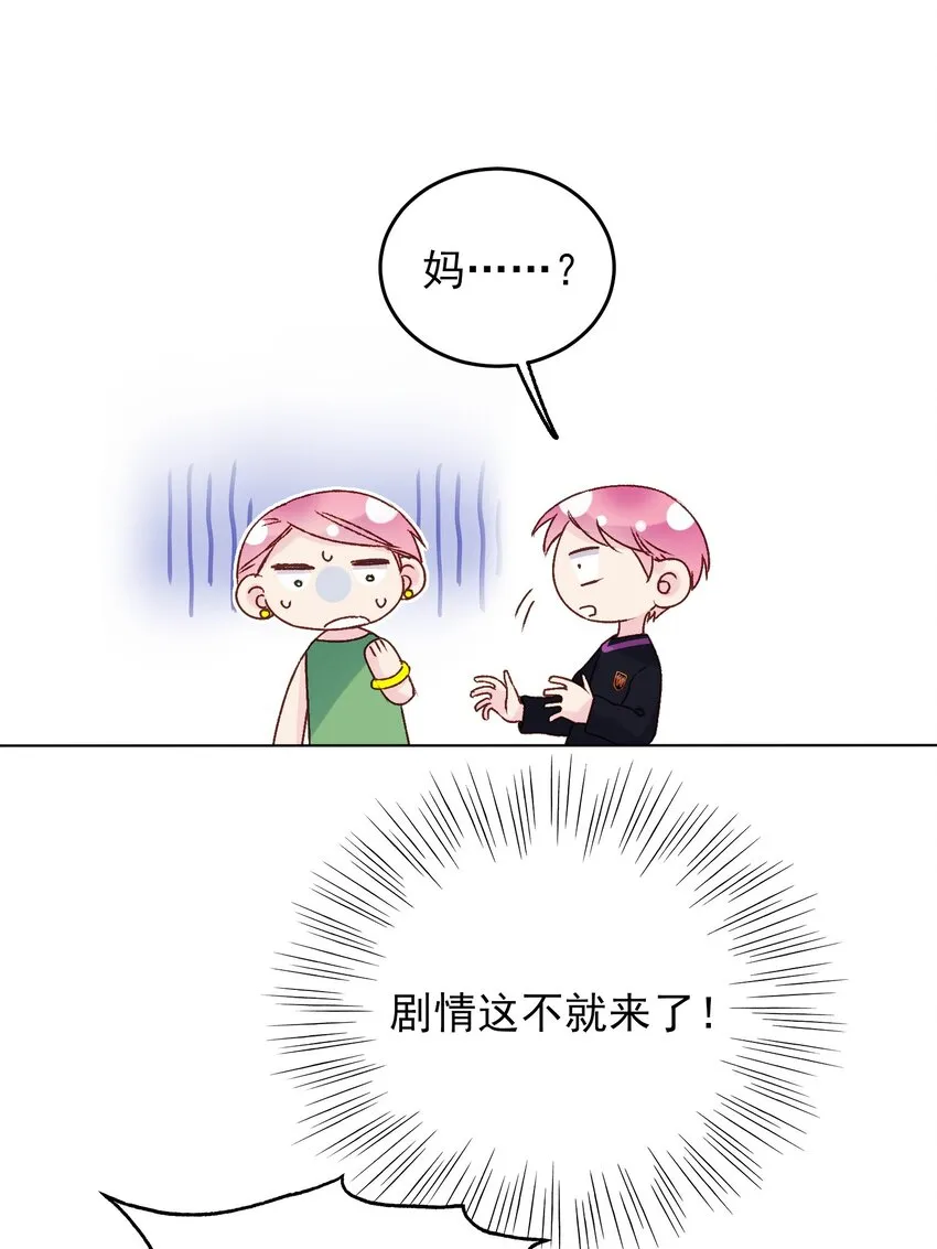 012 突如其来的剧情！ 第14页