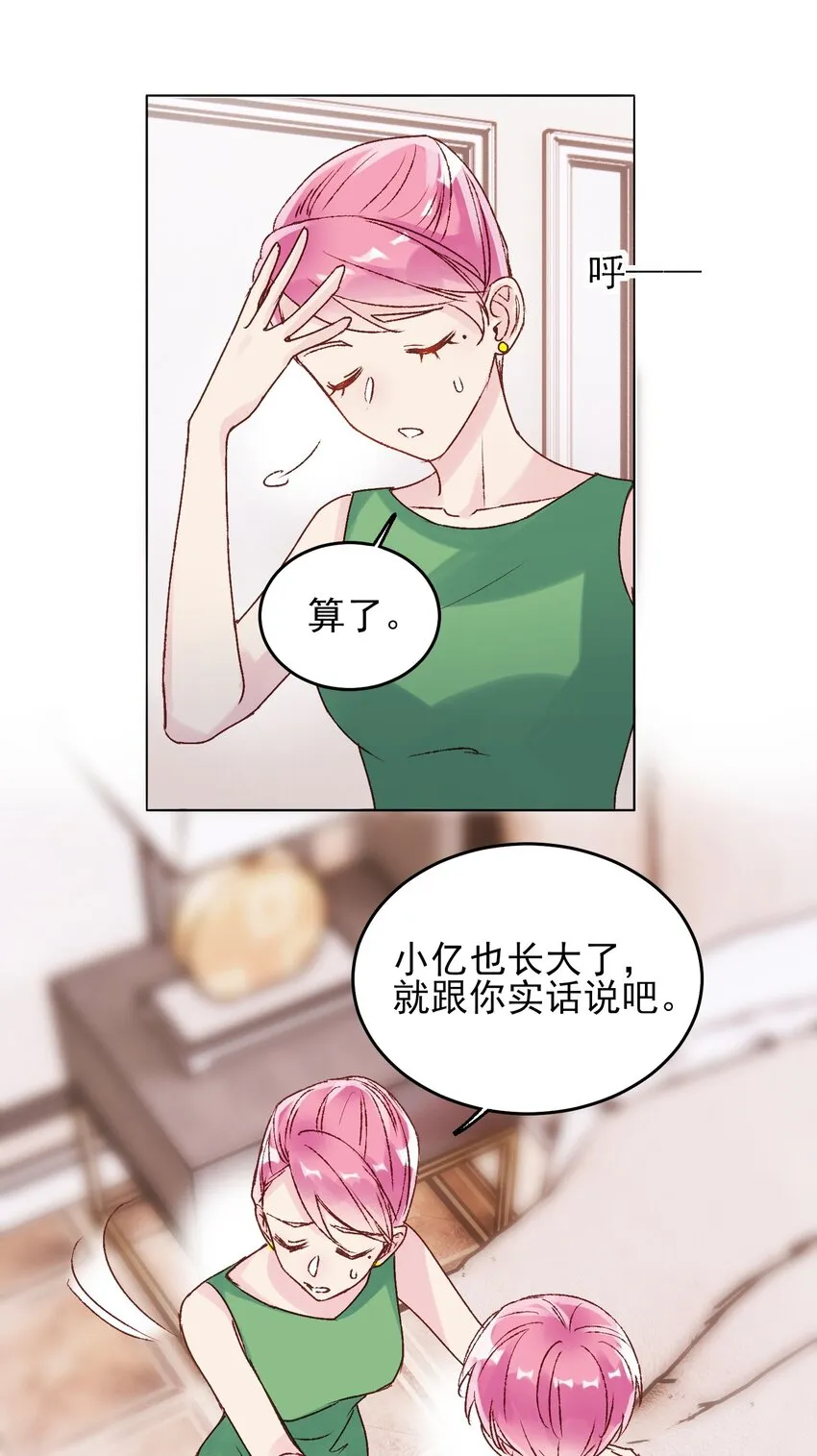 012 突如其来的剧情！ 第16页