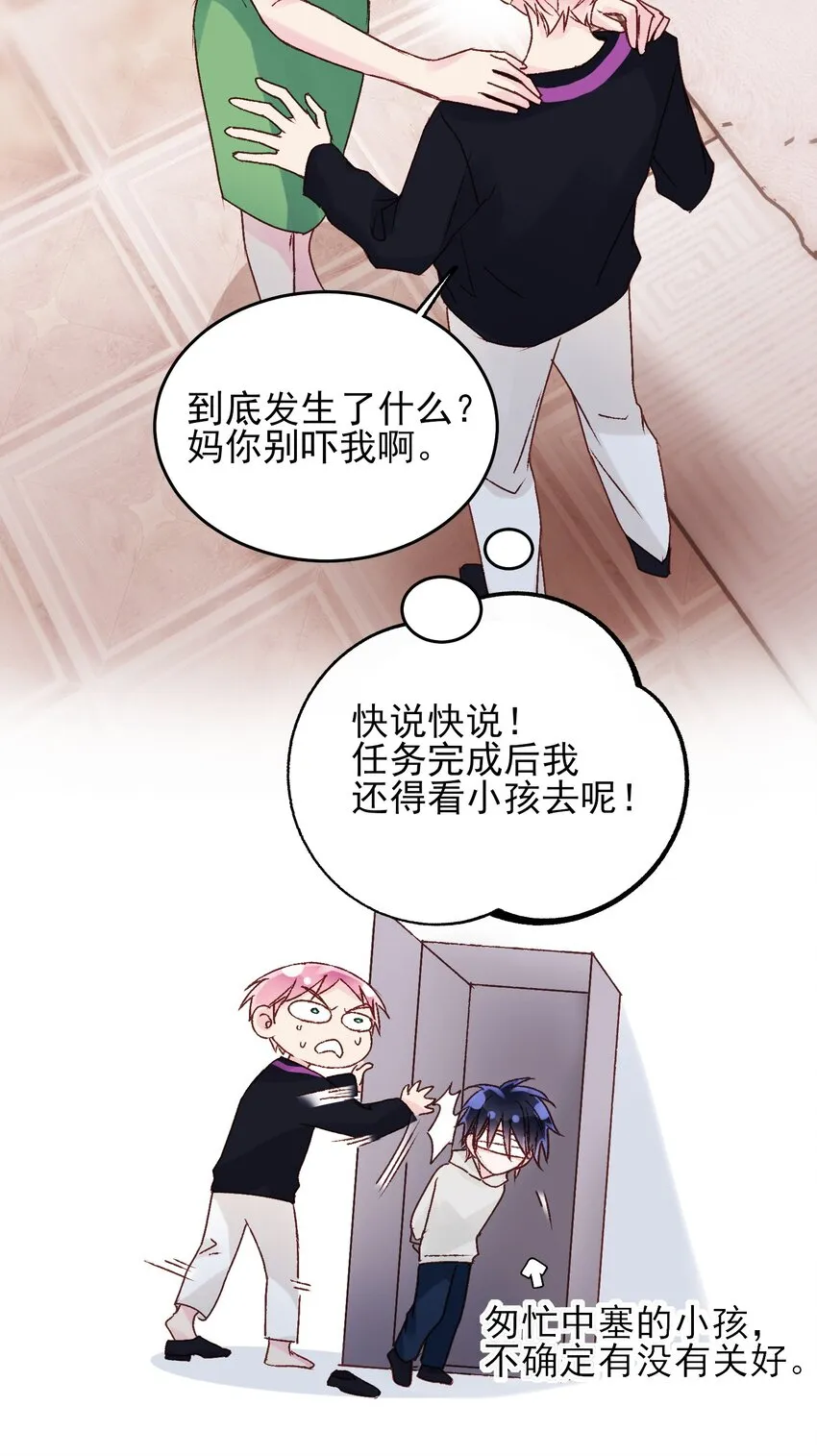 012 突如其来的剧情！ 第17页