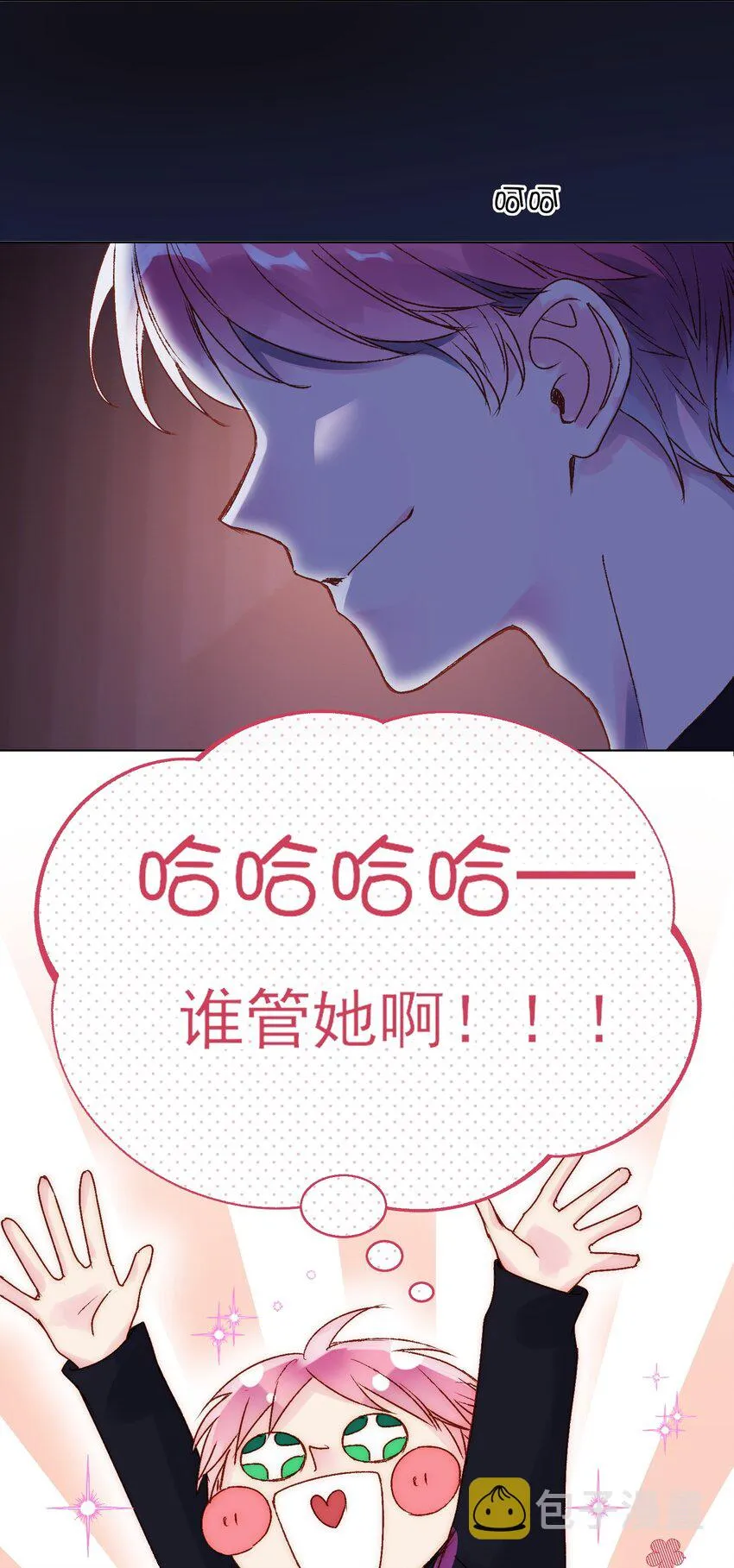 012 突如其来的剧情！ 第25页