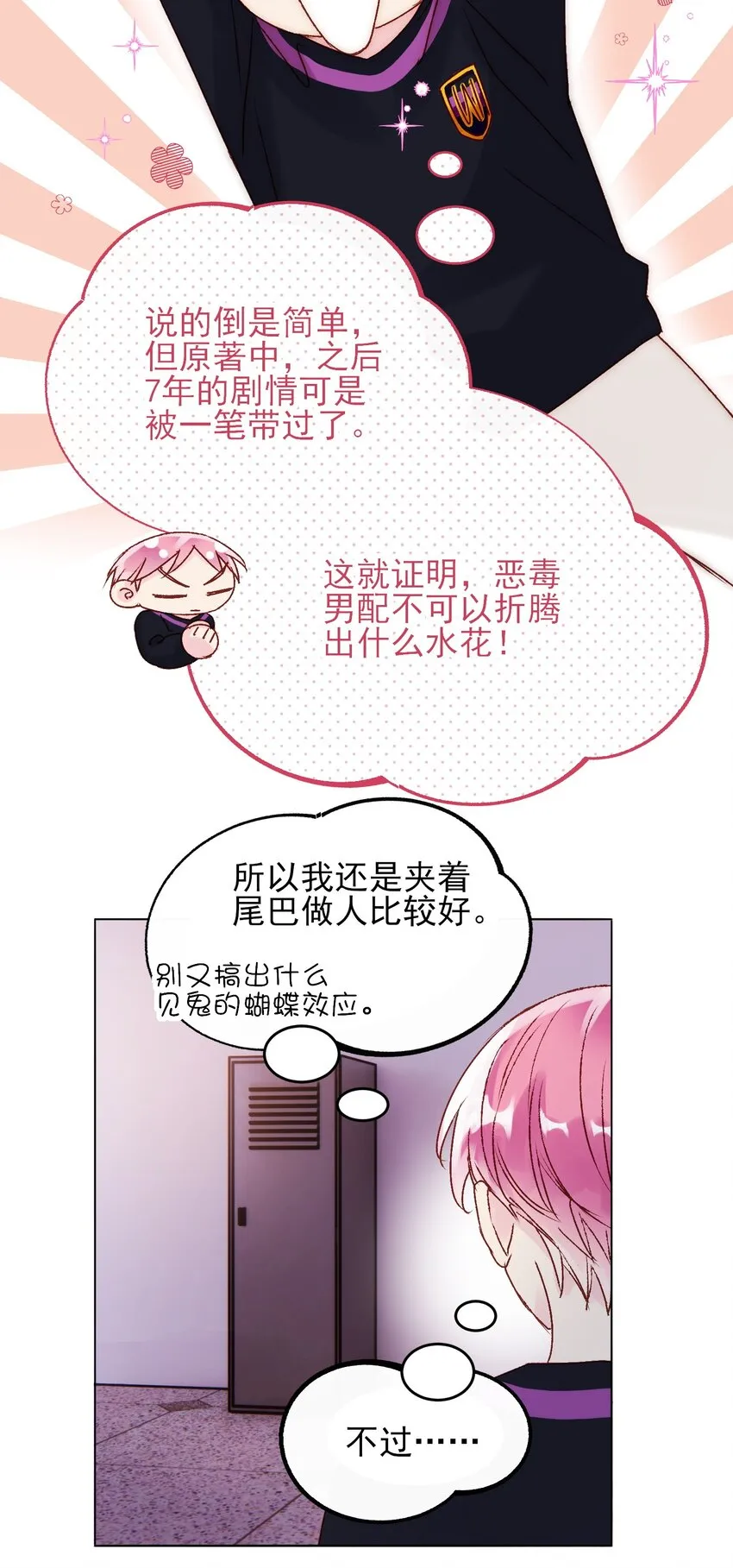 012 突如其来的剧情！ 第26页