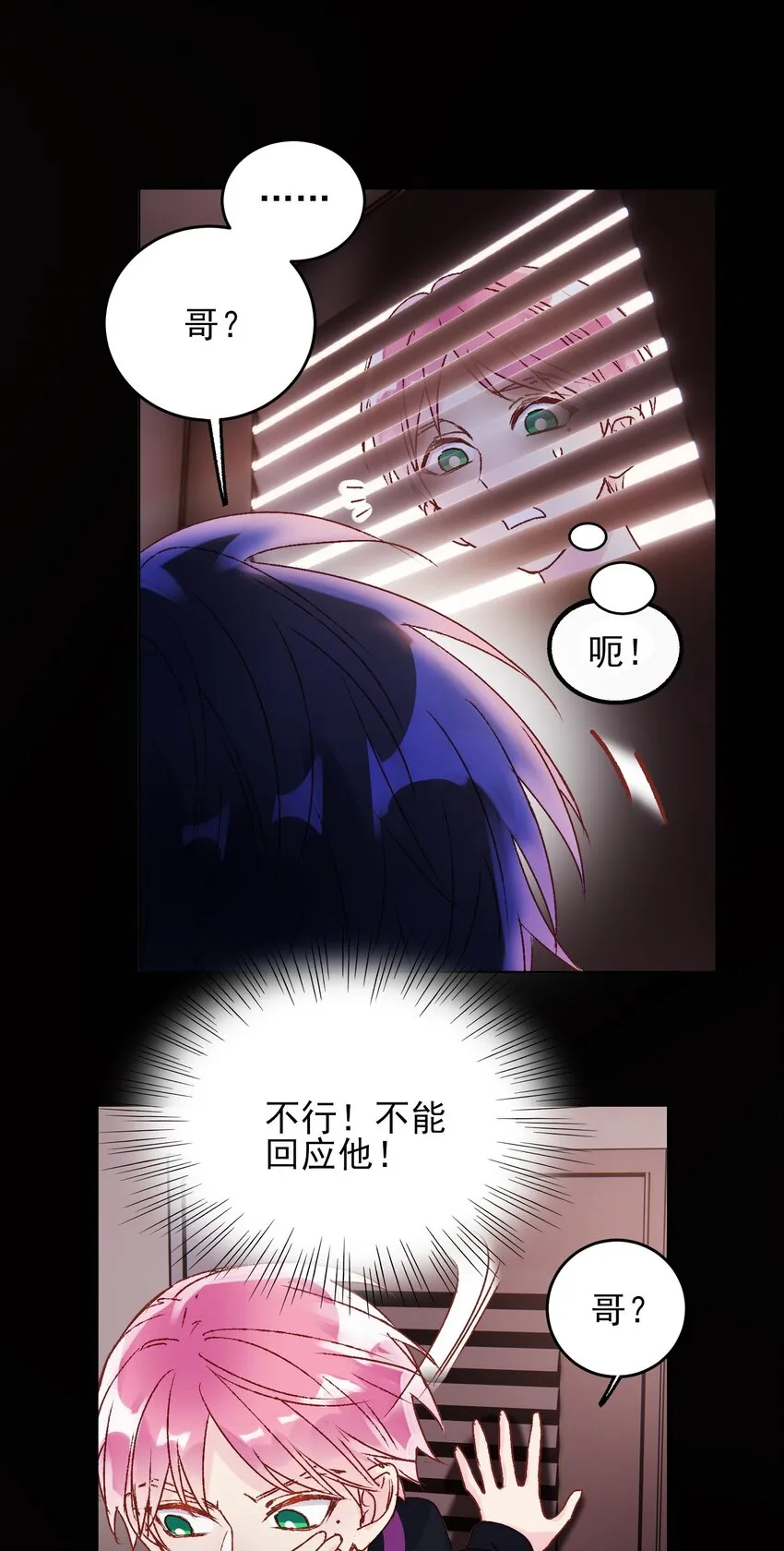 012 突如其来的剧情！ 第30页
