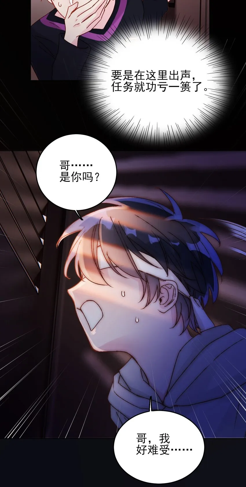 012 突如其来的剧情！ 第31页