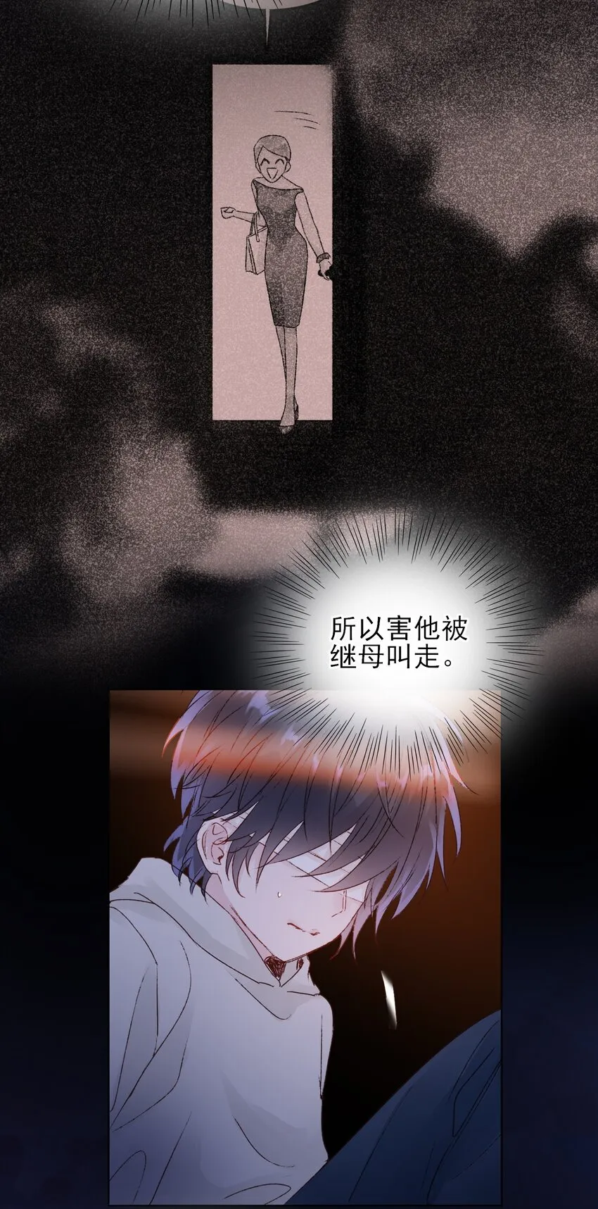013 哥，你别这样… 第5页