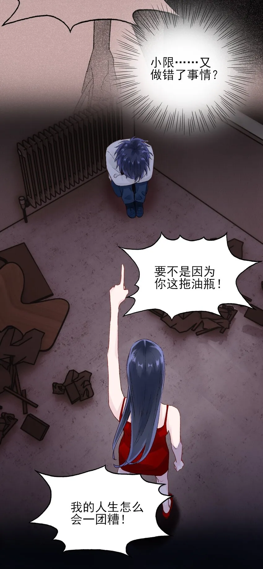 013 哥，你别这样… 第7页