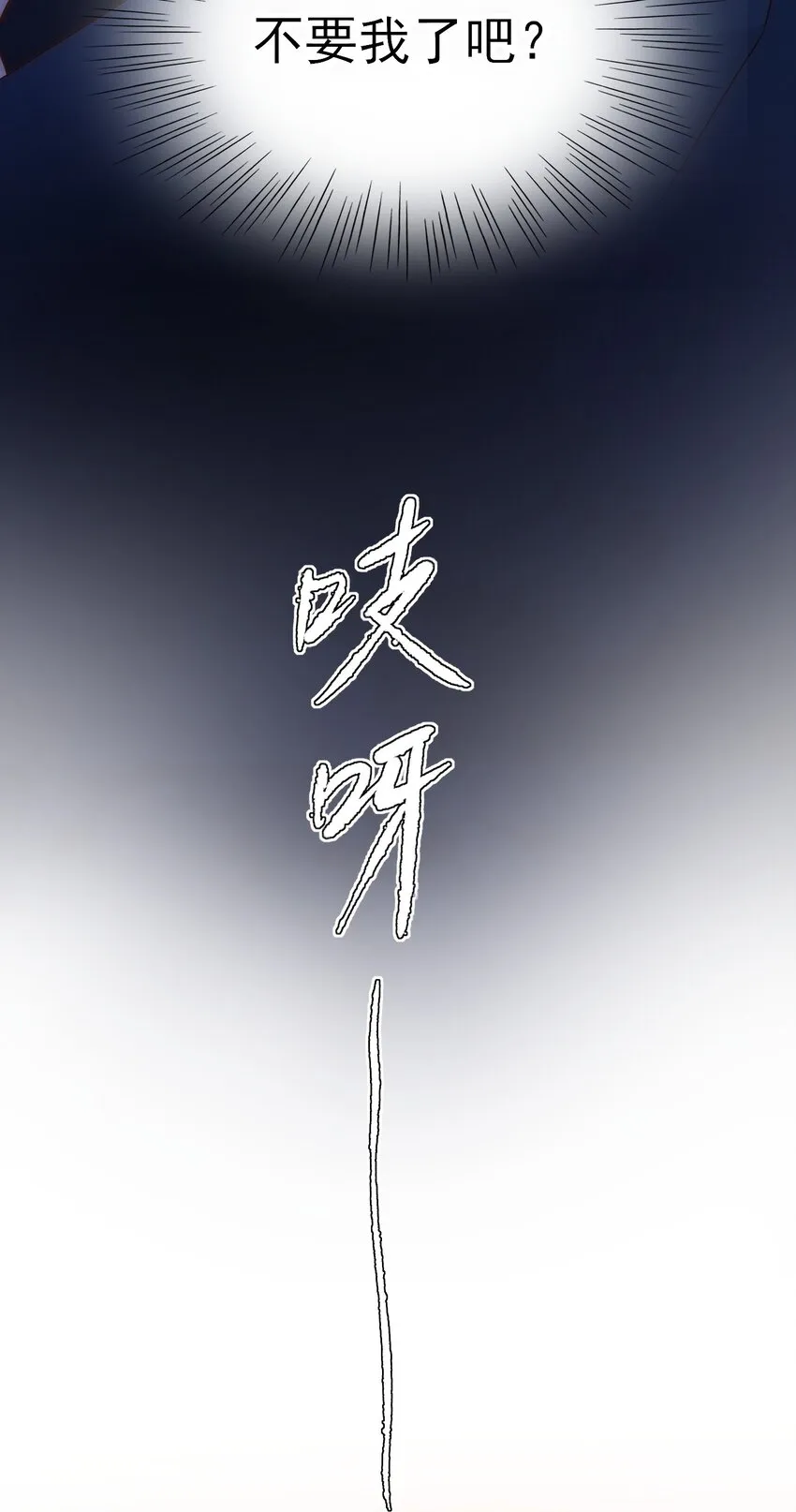 013 哥，你别这样… 第16页