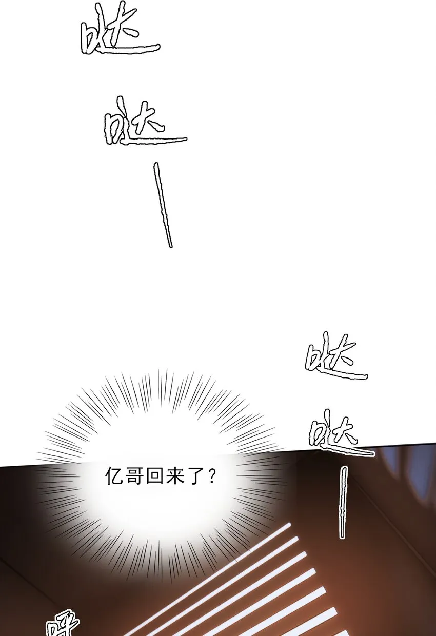 013 哥，你别这样… 第18页