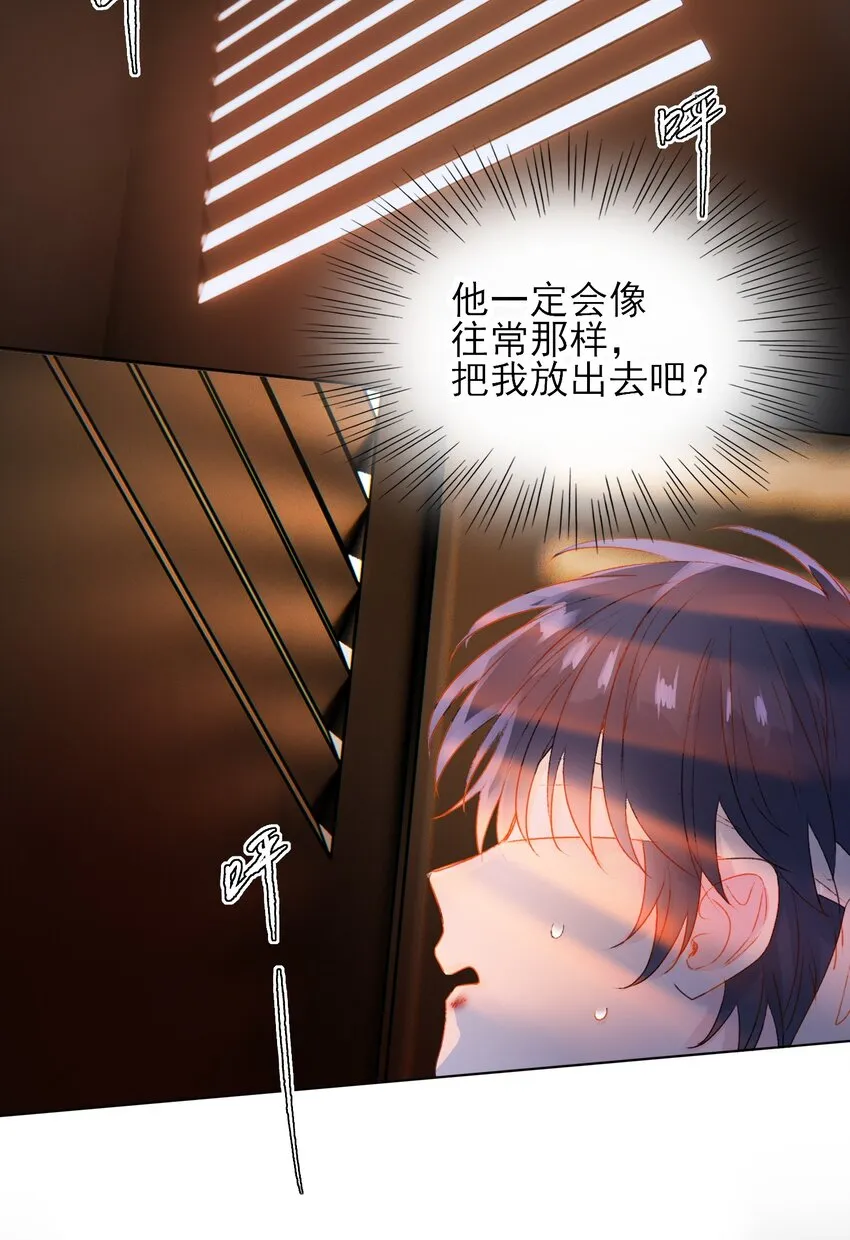 013 哥，你别这样… 第19页