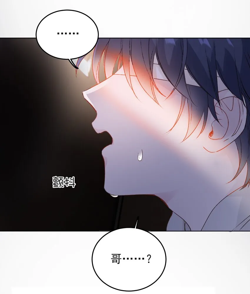 013 哥，你别这样… 第25页