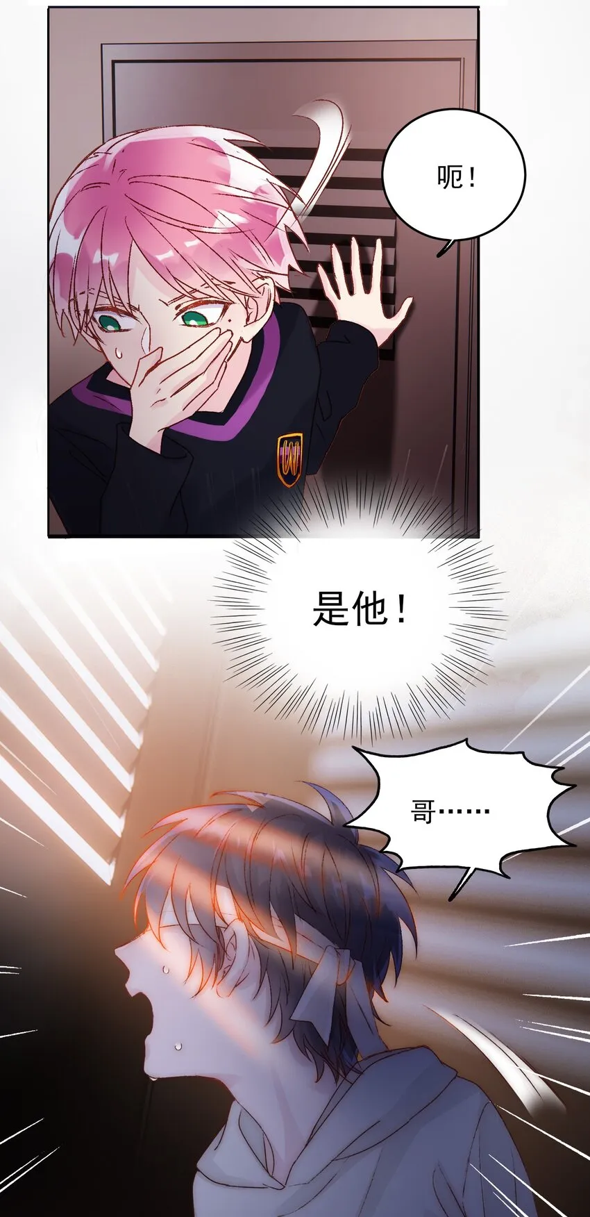 013 哥，你别这样… 第26页