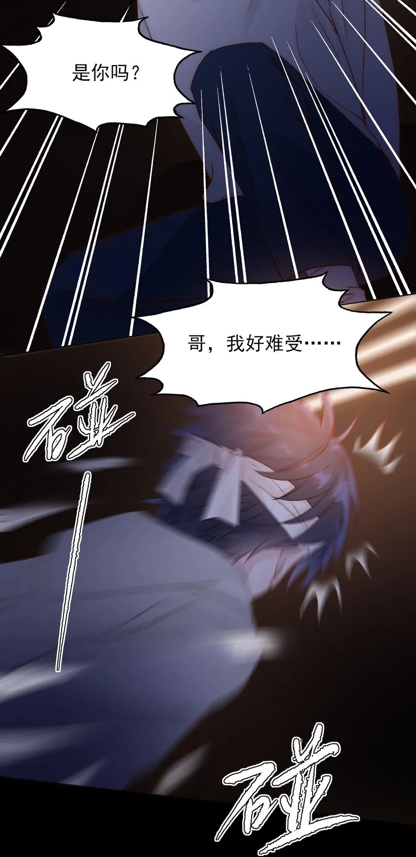 013 哥，你别这样… 第27页