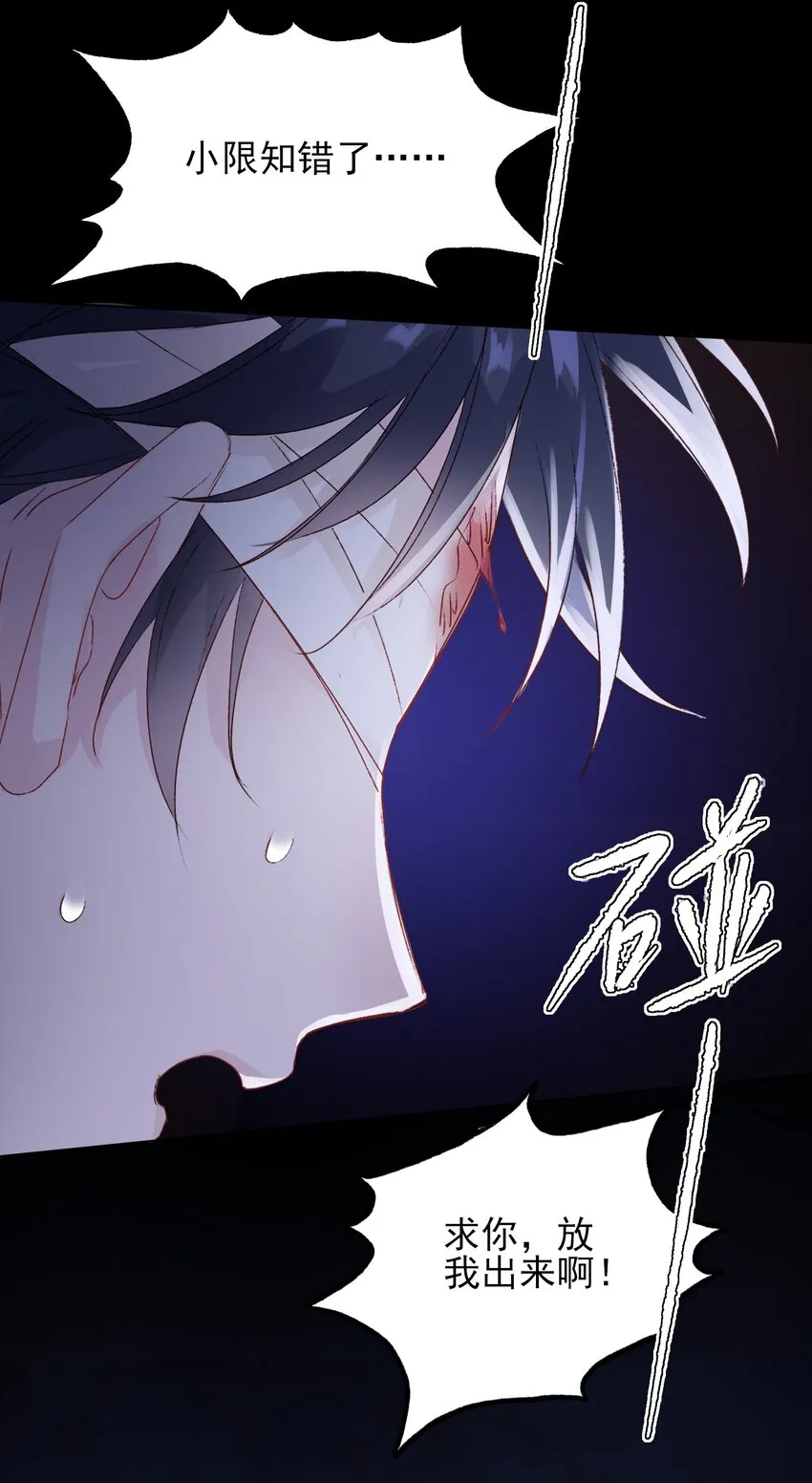 013 哥，你别这样… 第28页