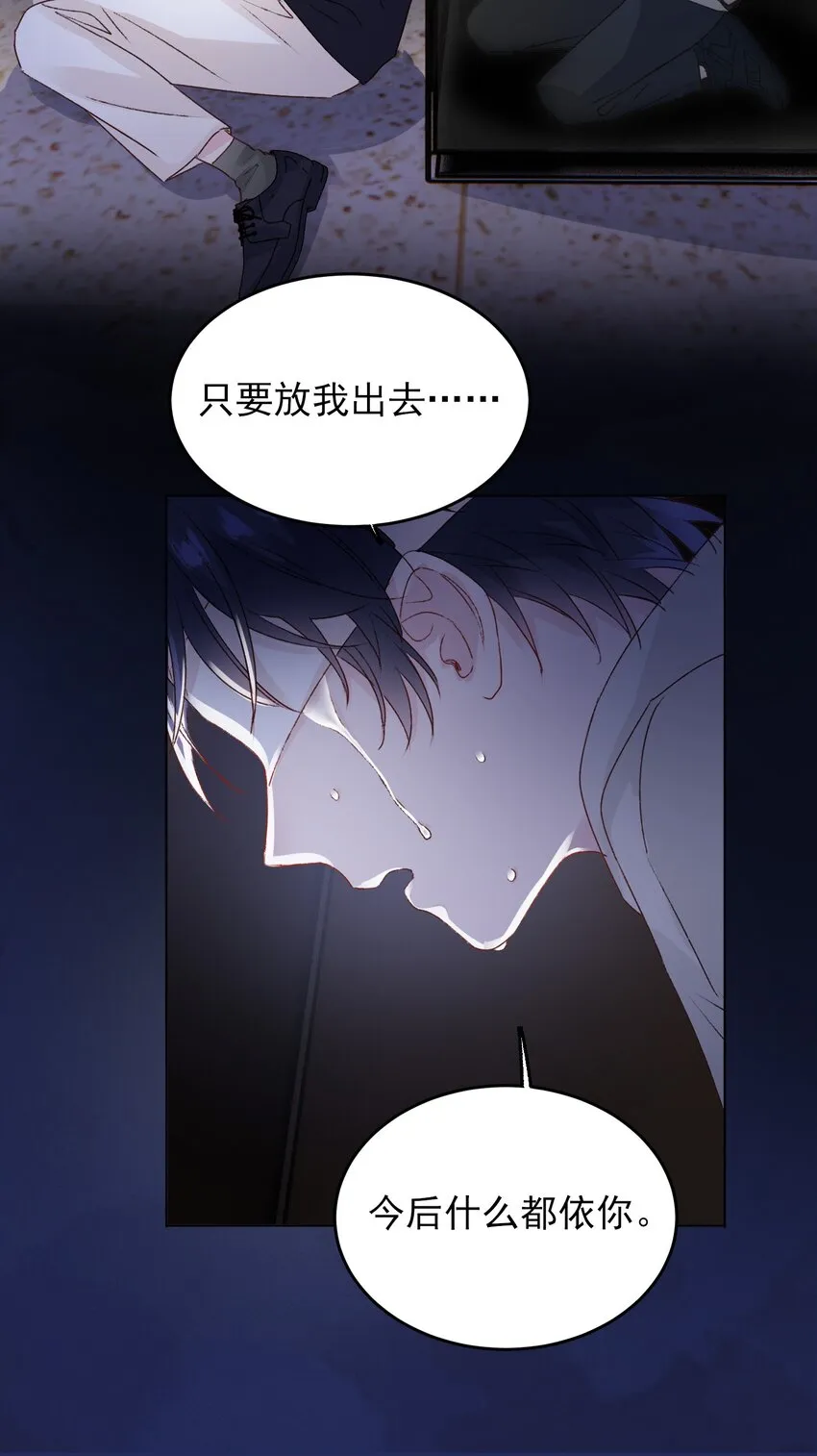 013 哥，你别这样… 第30页