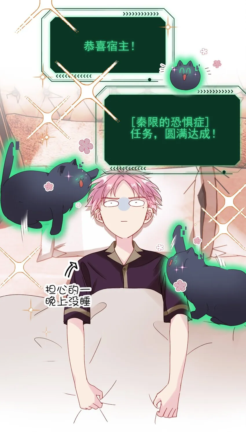 014 弟弟没事吧？！ 第4页