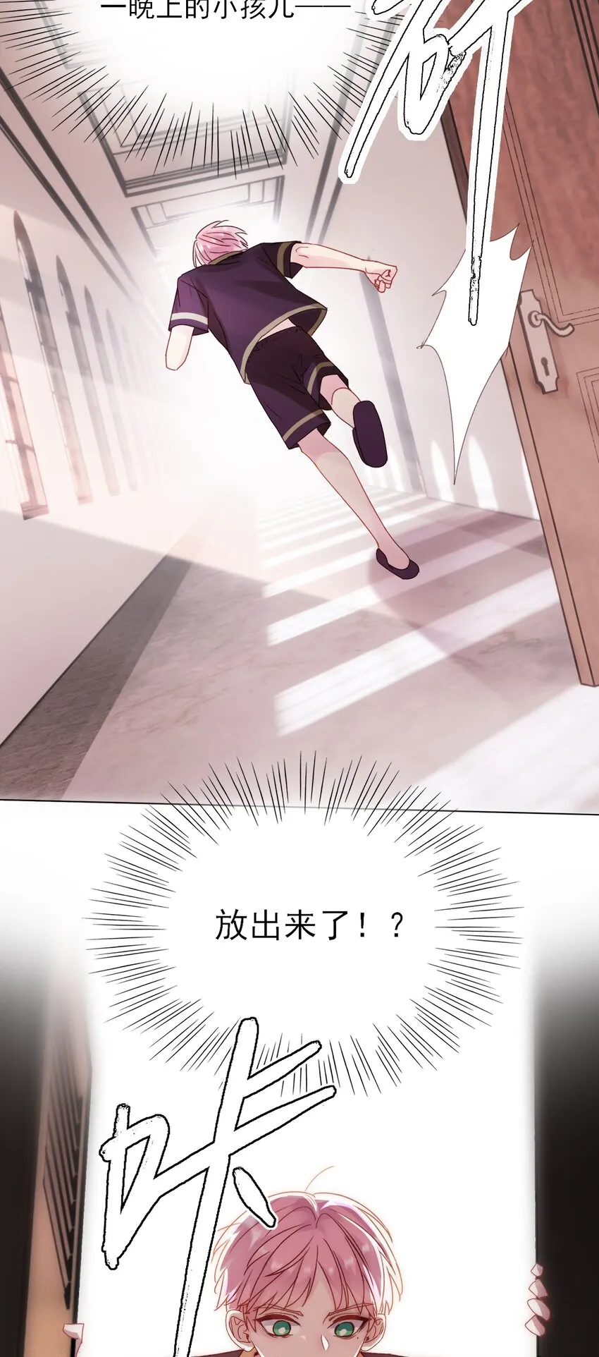 014 弟弟没事吧？！ 第6页