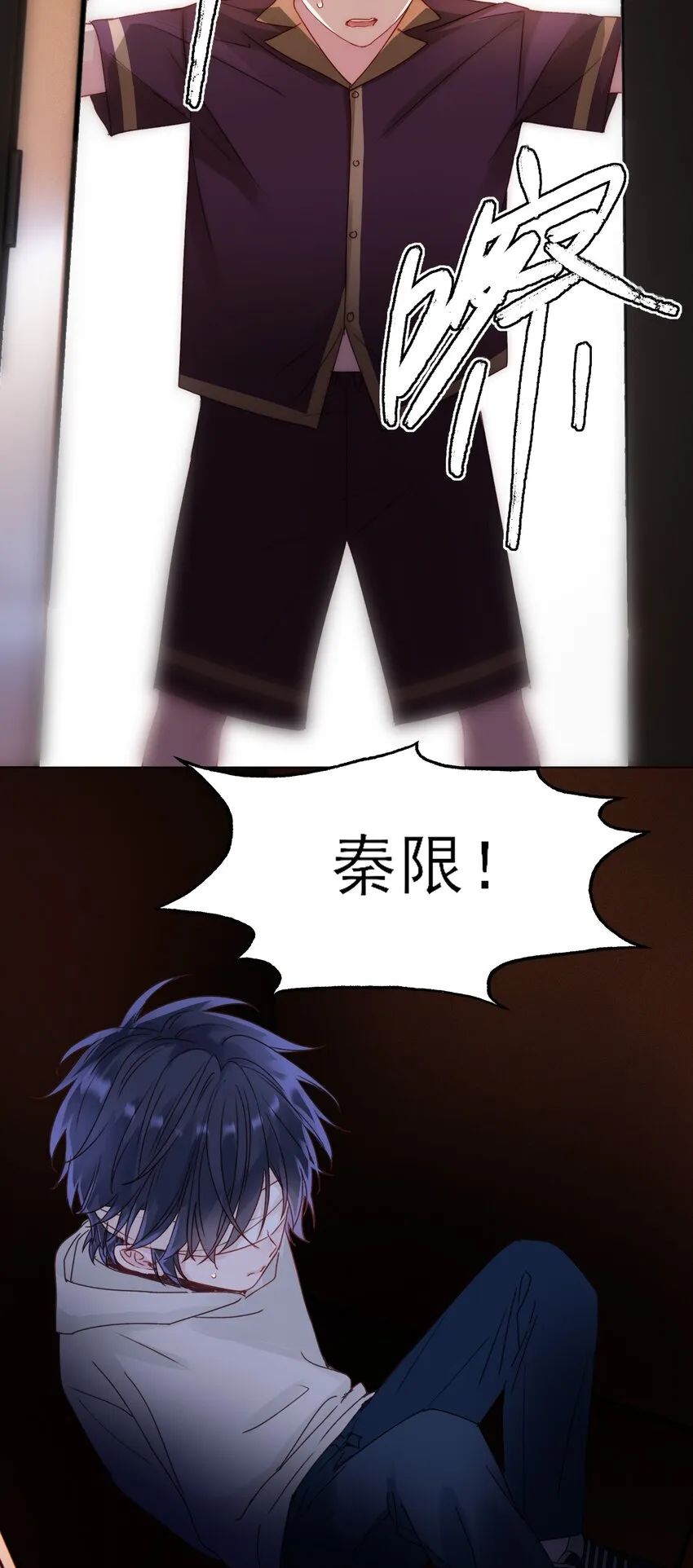 014 弟弟没事吧？！ 第7页