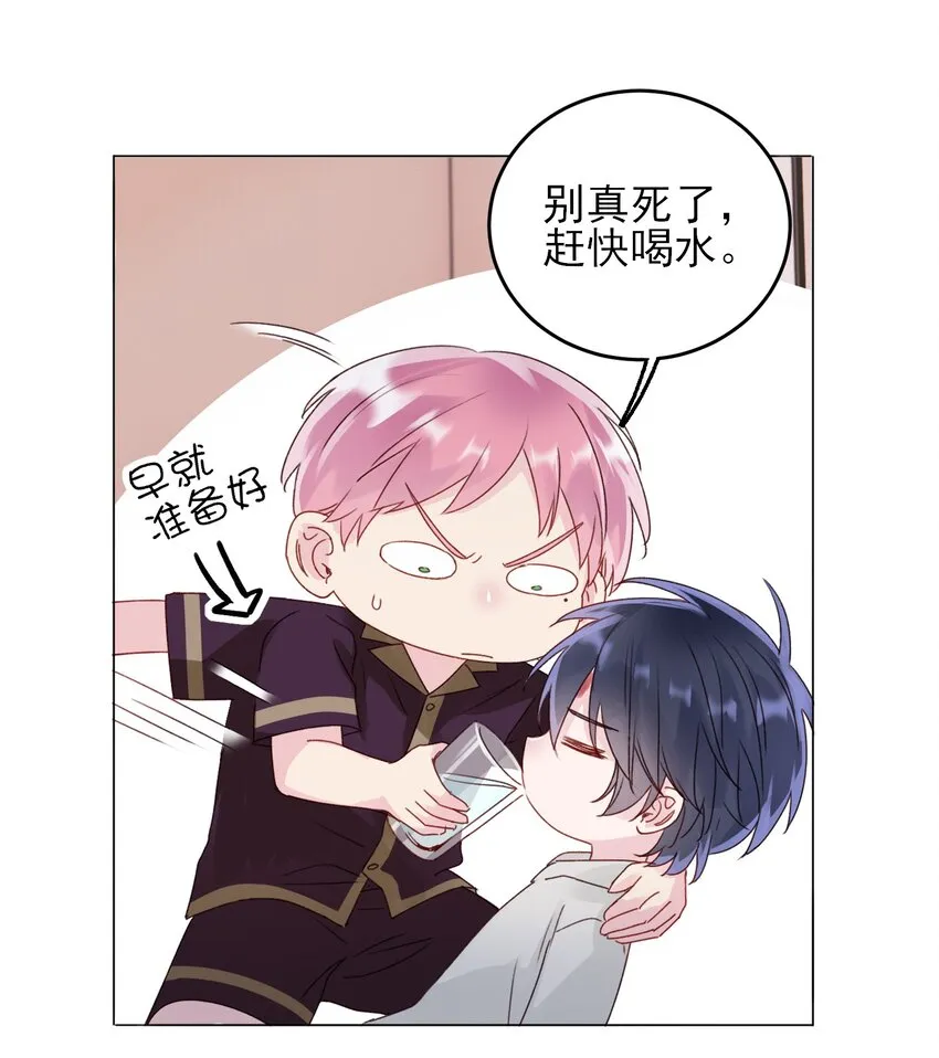 014 弟弟没事吧？！ 第12页
