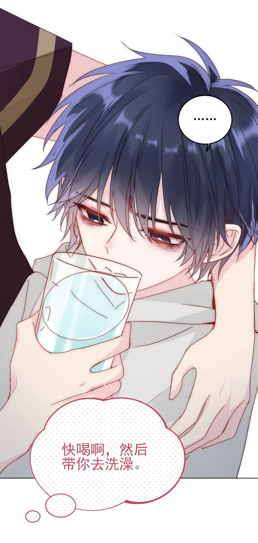 014 弟弟没事吧？！ 第13页