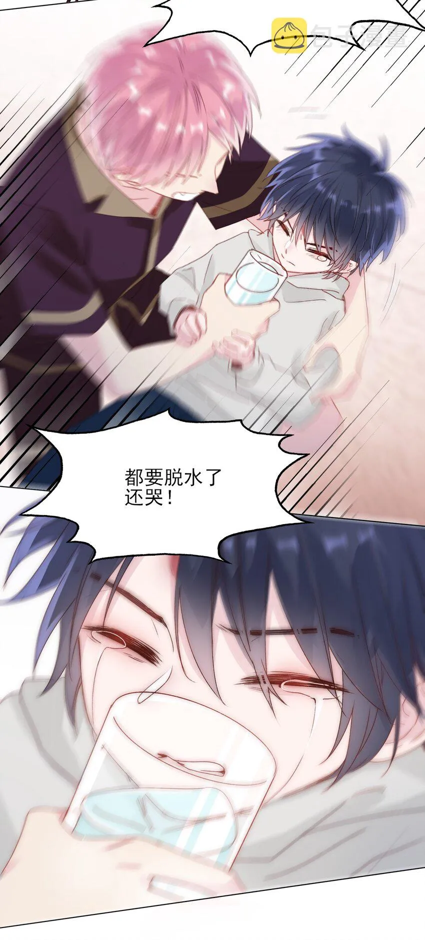 014 弟弟没事吧？！ 第17页