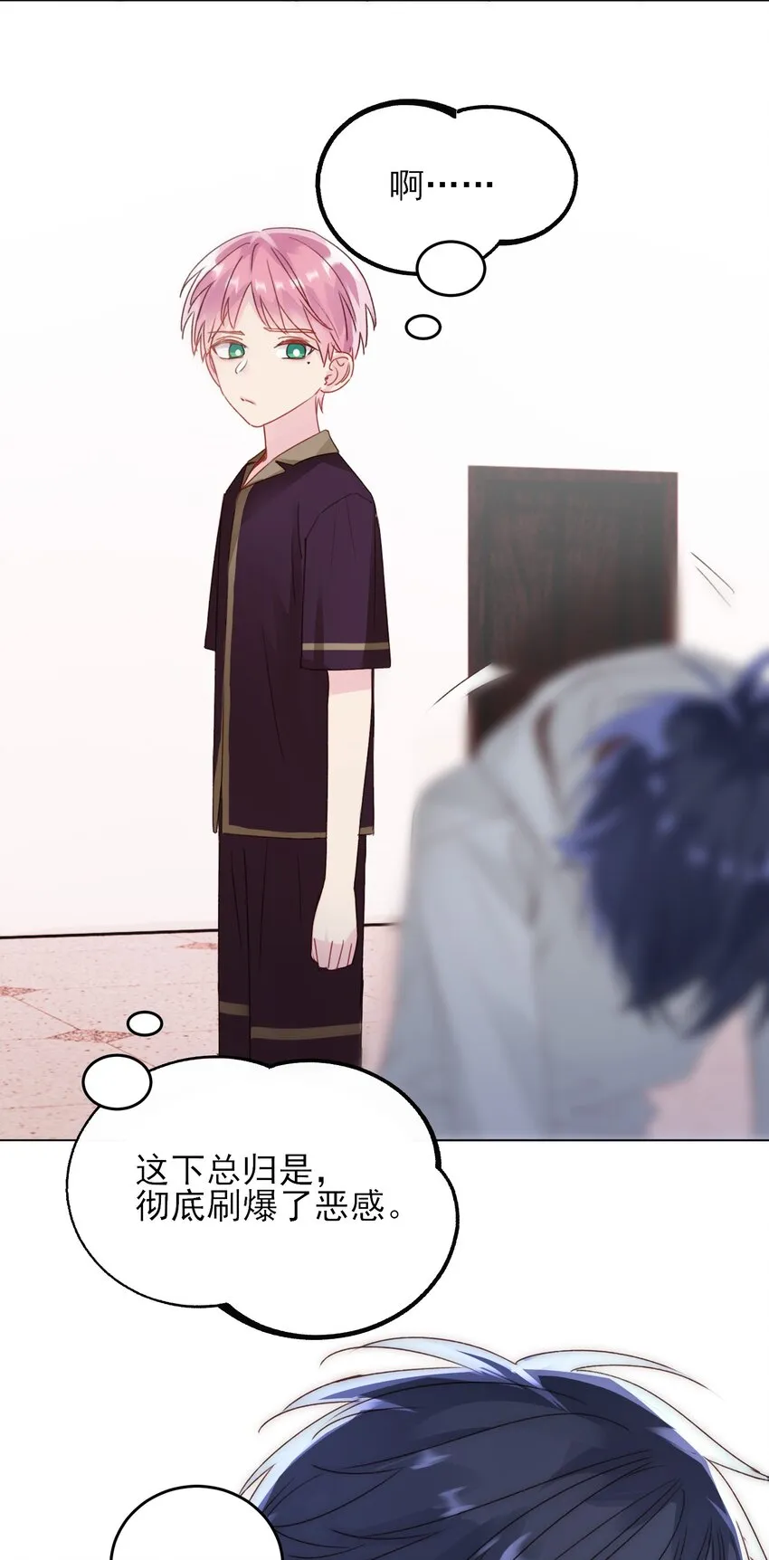 014 弟弟没事吧？！ 第21页