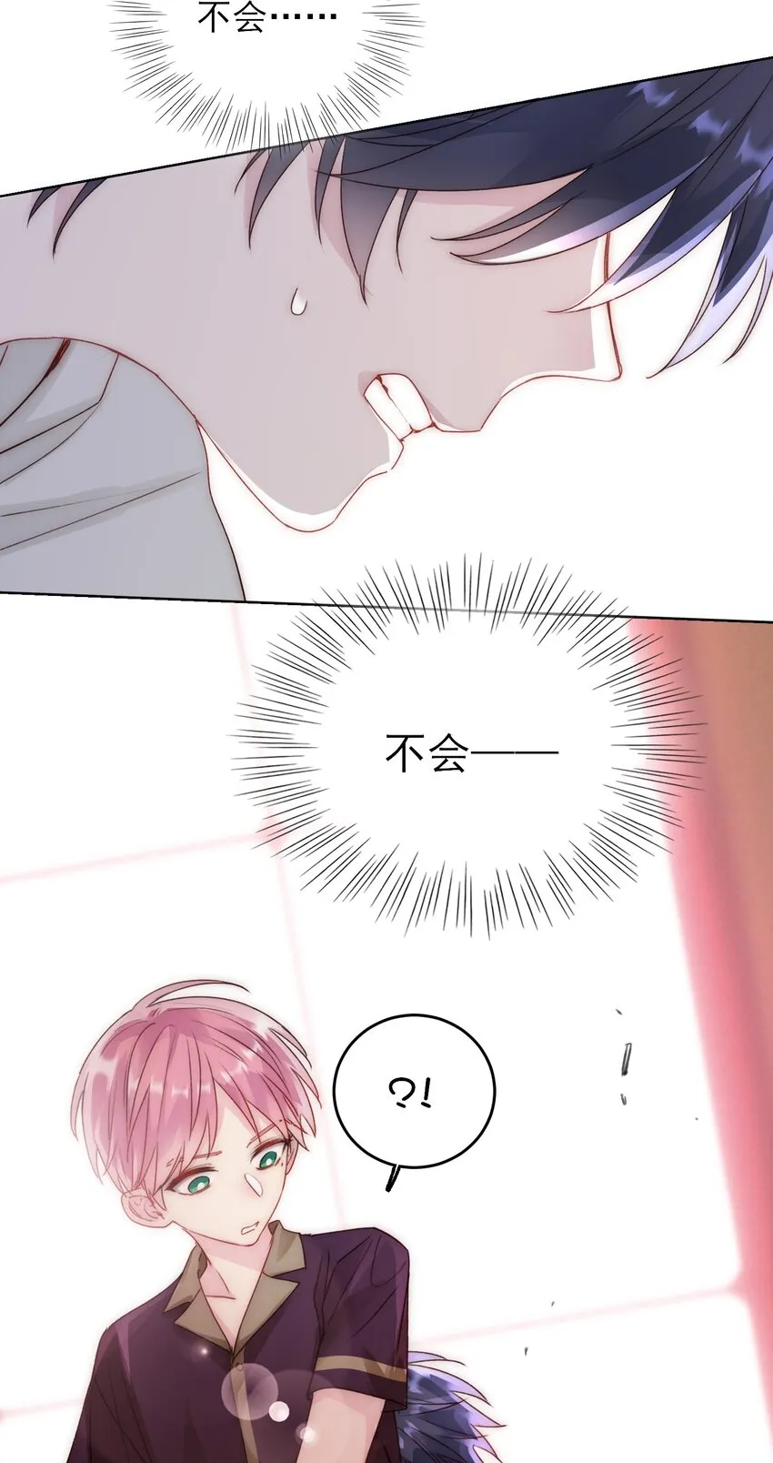 014 弟弟没事吧？！ 第25页
