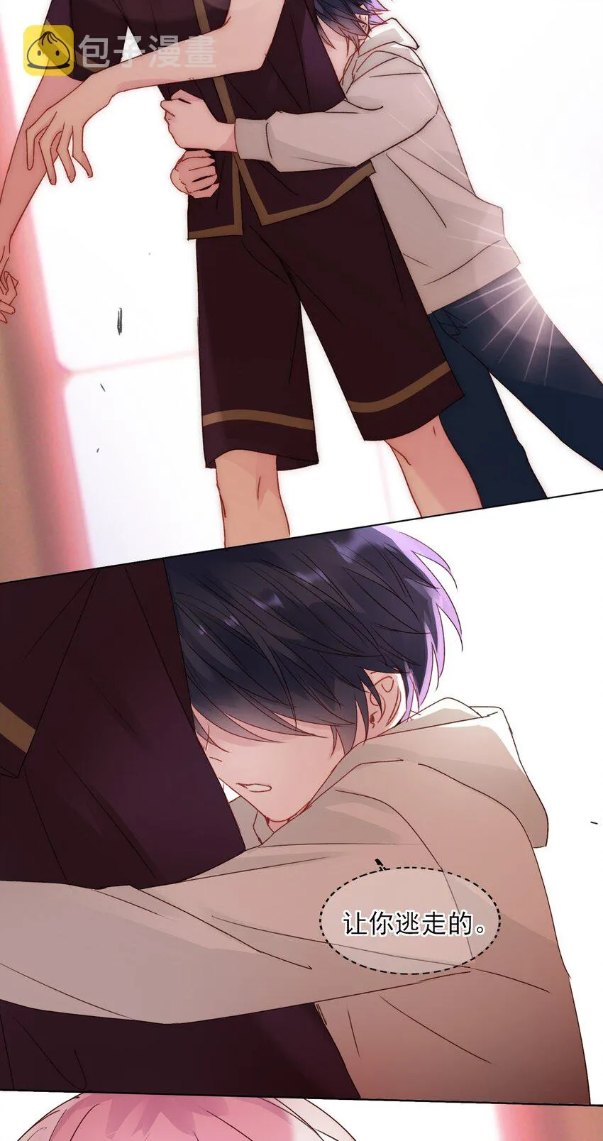 014 弟弟没事吧？！ 第26页