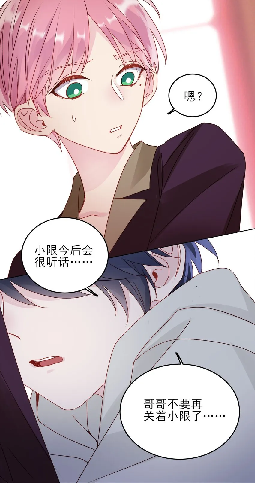 014 弟弟没事吧？！ 第27页