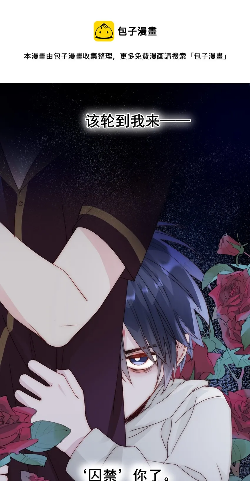 014 弟弟没事吧？！ 第28页