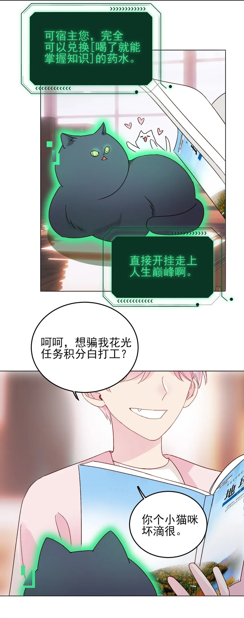015 留下不该留下的 第7页