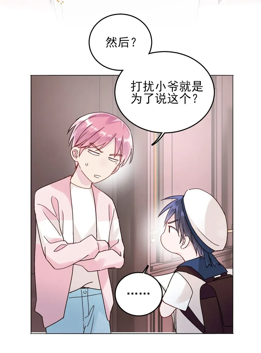 015 留下不该留下的 第25页