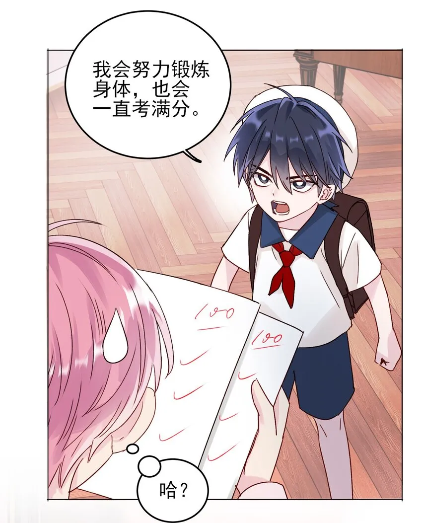 015 留下不该留下的 第27页