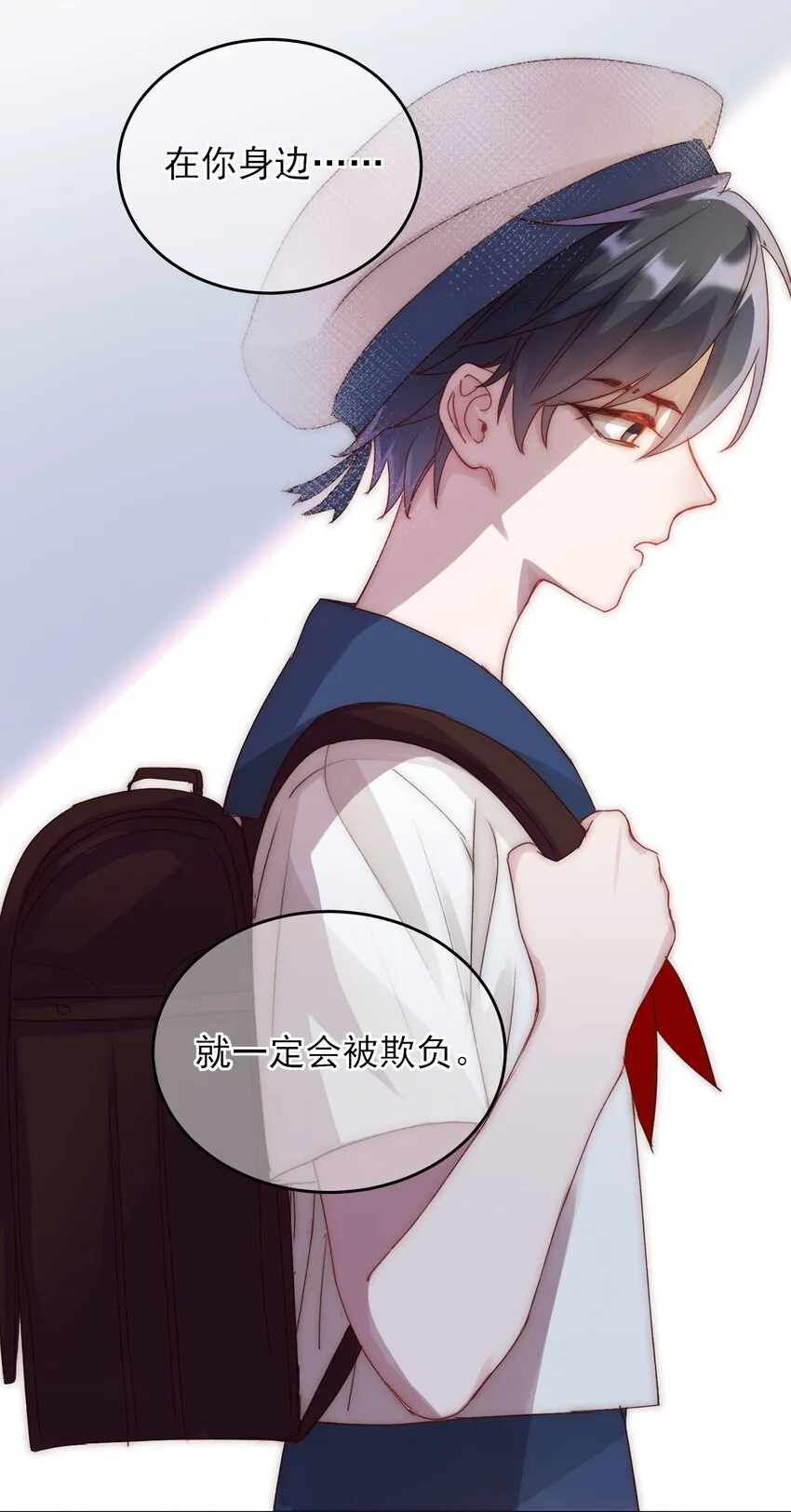 016 原来，这就是男主角 第7页