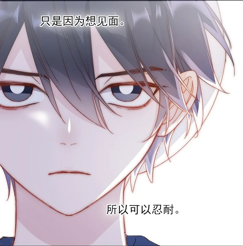 016 原来，这就是男主角 第8页